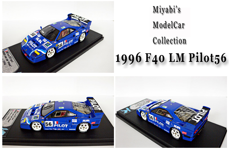 フェラーリDeAGOSTINI F12 Berlinetta No.56 青